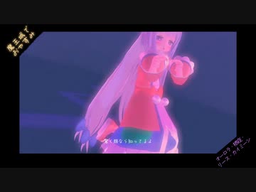【ジャンル混合MMD】好きなキャラ達でメルティランドナイトメア