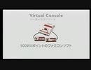 Minna no Nintendo Channel - Internet Channel Famicom Gift