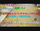 20240328　暗黒放送　センパチとお出かけ明日帰る放送