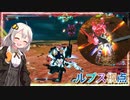 【EXVS2OB】ルプスの日常動画、詰めろおおおおおおぉぉおぉぉお part262【紲星あかりVOICEROID実況 バルバトスルプス視点】