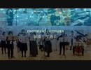 「mermaid fermata」を演奏してみた【315プロ演奏企画】