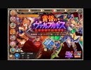 【神姫PROJECT】黄昏のヴァルプルギス ANONYMOUSイベントページBGM