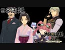 【大逆転裁判1&2#９８法廷】最強の家族だ！！！！！！【初見実況】