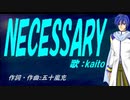 【KAITO】ＮＥＣＥＳＳＡＲＹ【カバー曲】
