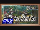 揺らせばいいと思ってるゲーム【ユニコーンオーバーロード】【Part.12】 #ゲーム実況