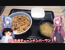 琴葉姉妹と行く釣行記録（ゲーム編part37）