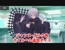 Fate/Grand Order ジャック・ド・モレー 追加マイルームボイス集（ジャンヌ・ダルク宛）