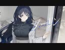 ダーリン ‐ 須田景凪 /   熨斗目メナ(cover)