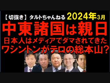 2024年3月情報　闇の総本山は、金も､武器も､なんでも持っている･･･。