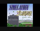 [SFC][SNES]SIMULATIONプロ野球 FULL SOUND TRACK