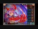【神姫PROJECT】ヴァルプルギス・ロキ戦BGM