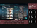 【艦これ】E4-3甲 武蔵掘り #5