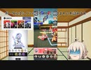 【コンパス】【ゆっくり実況】コクリコを使うぞ〜！