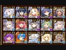 【神器の継承者Lv4】第七陣 女王ラビリス　☆３　帝国大戦　第七陣
