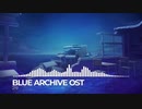 ブルーアーカイブ Blue Archive OST 219 (制約解除決戦 Lobby BGM)