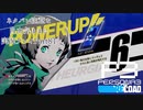 【P3R】ネタバレ注意な自由気ままに実況プレイPart81
