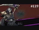 【HADES】地獄の底から家出する #119