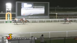 第1回ネクストスター中日本 フークピグマリオン