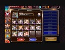 【完全版】魔神アスタロト降臨Lv16 ☆４【妖怪のみ】千年戦争アイギス