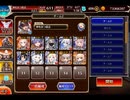 千年戦争アイギス 帝国大戦 第七陣：命の灯火【☆3×イベ白以下×ちびオーガスタ＆金光】
