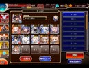 千年戦争アイギス 帝国大戦 第七陣：命の灯火★4【☆3×イベ白以下×ちびオーガスタ＆金光】