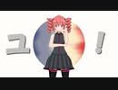 【モーション配布】イガク