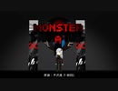 【平沢進/P-MODEL】MONSTER A GO GO feat.可不