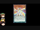 【遊戯王マスターデュエル】2024年4月11日の禁止制限をゆっくりと確認【リミットレギュレーション】