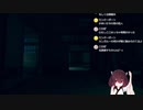 【ウツロマユ】 きりたんは恐怖打ち勝ちたい　part２