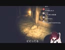 【ウツロマユ】 きりたんは恐怖打ち勝ちたい　part３