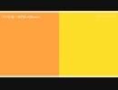 【トクロ】はげましみね【鏡音】