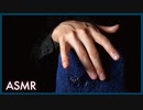 ASMR 手指で… おさわりテスト///