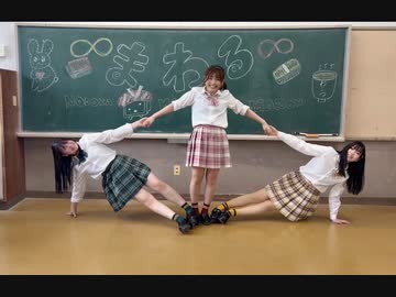 【まみたん・まろん・のどか】∞まわる∞【踊ってみた】