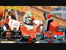 EXVS2OB　隣の姉ックス　新スキンが来たのでみんな赤アレックスを見やがれ！