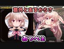 おっ〇いマウスパッドを紹介するめめめちゃん【 #めめめ誕VRコラボカフェ 】【どっとライブ切り抜き】