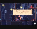 愛（夫）を取り戻せ！（Wife Quest実況プレイ）part6