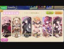 【オトギフロンティア】目指せ！ルインズナイト加入！イマジナリーナイト-妄想精霊伝承-　前編【プレイ動画】
