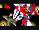 【MMDブレイバーン】ブレイバーンとイサミでワールドイズマイン