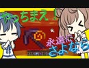 【マイクラ】 #232 やっちまえ！マインクラフト【CeVIO実況】