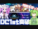 【新規&復帰者向け】相剣でDC1stを突破する！現在の環境相手に勝利するための戦術とは！？【#遊戯王マスターデュエル】