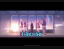 【プロセカ】blender　master