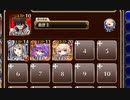 ★４：第七陣 物質界への侵攻【千年戦争アイギス 未覚醒イベユニ白以下】