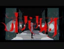 【ニコカラ】 オーバールック / 超学生 【onvocal】