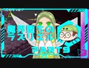 【初見】魔界堕ちのラズリエルを実況プレイpart9