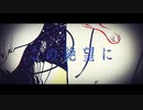 ハッピーエンド (feat. ZAQ) [Ryunosuke Gt Solo ver.]