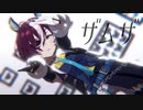 【MMDウマ娘】ギムレットでザムザ【自作モデル】