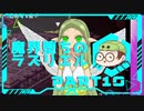 【初見】魔界堕ちのラズリエルを実況プレイpart10