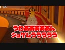 ジュゲムよいいかげんもうやめてくれゆっくりマリオカート8DX実況part３