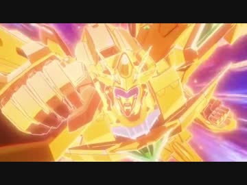 【勇気爆発バーンブレイバーン】ビッグブレイブバーストアーップ！！