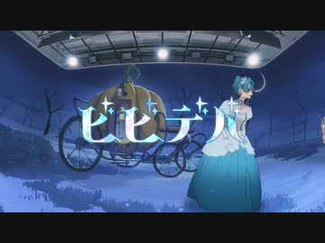 ビビデバ/ホロライブ0期生・星街すいせい